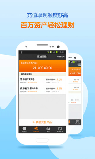 【免費財經App】现金宝-APP點子