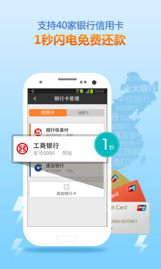 【免費財經App】现金宝-APP點子