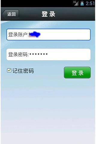 免費下載生活APP|物流运单查询 app開箱文|APP開箱王