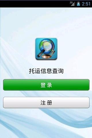 免費下載生活APP|物流运单查询 app開箱文|APP開箱王