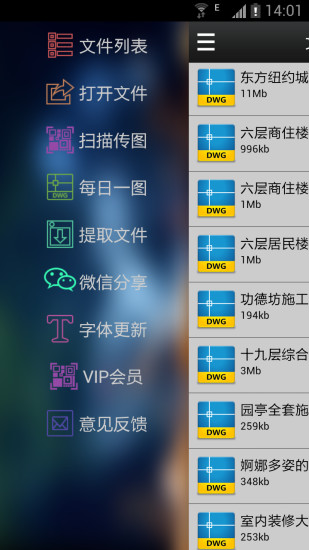 免費下載生產應用APP|CAD迷你看图 app開箱文|APP開箱王