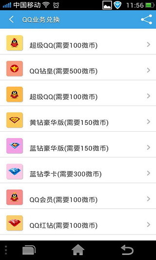 【免費生活App】点指成金-APP點子