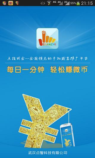 【免費生活App】点指成金-APP點子