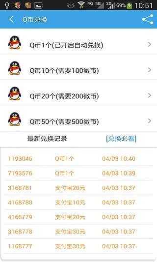 【免費生活App】点指成金-APP點子