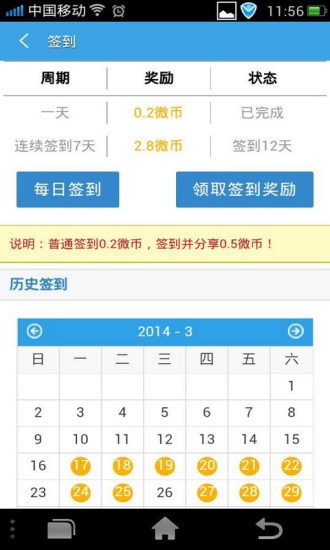 免費下載生活APP|点指成金 app開箱文|APP開箱王