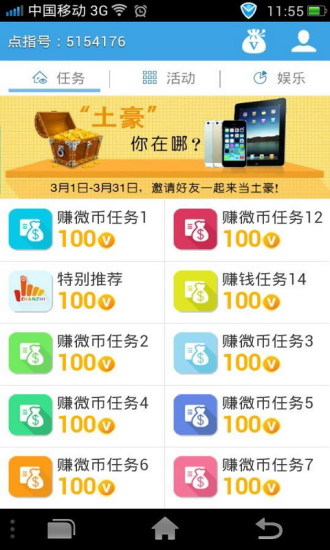 免費下載生活APP|点指成金 app開箱文|APP開箱王