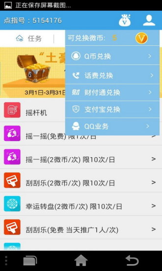 免費下載生活APP|点指成金 app開箱文|APP開箱王