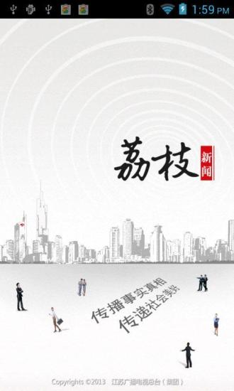 „闻道HD 新闻生活网报平台“ im App Store - iTunes - Apple