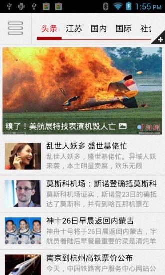 免費下載新聞APP|荔枝新闻 app開箱文|APP開箱王