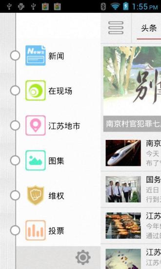 【免費新聞App】荔枝新闻-APP點子