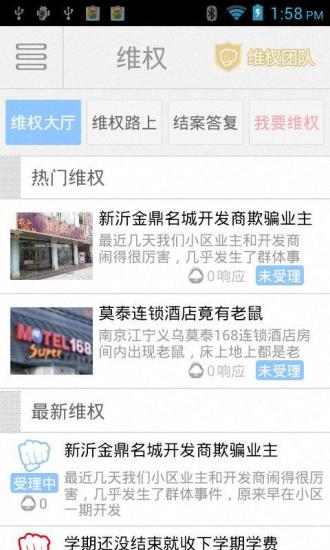 免費下載新聞APP|荔枝新闻 app開箱文|APP開箱王