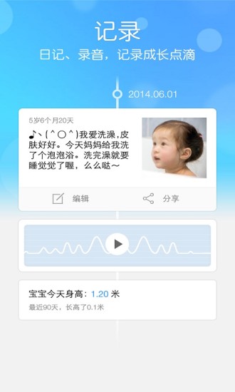 【免費生活App】水滴宝宝-APP點子