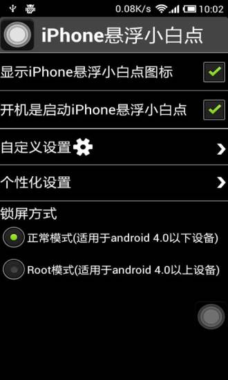 教您如何讓 Samsung Galaxy Note II 的多重視窗支援更多的軟體 | 傳說中的挨踢部門