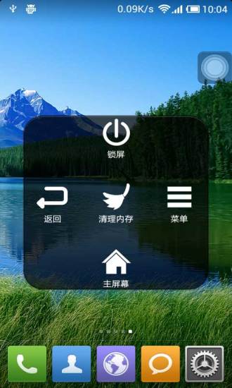 【免費工具App】iPhone悬浮小白点-APP點子