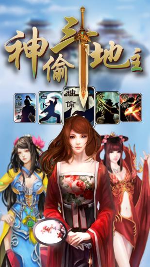 Gamesofa│神來也麻將、撲克遊戲，即刻槍戰、坦克戰境射擊遊戲，線上休閒遊戲，網頁、App都能玩！