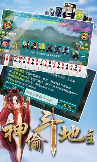 免費下載棋類遊戲APP|神偷斗地主 app開箱文|APP開箱王