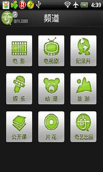 【免費媒體與影片App】奇艺影视(高清版)-APP點子