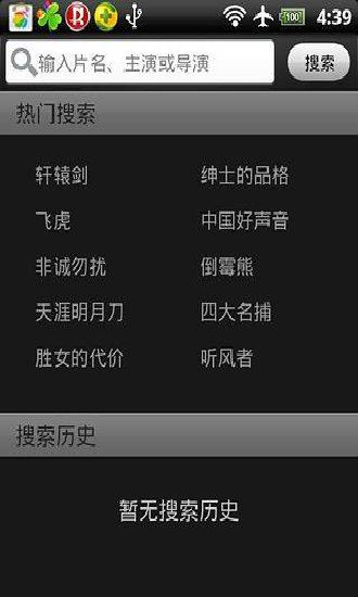 【免費媒體與影片App】奇艺影视(高清版)-APP點子