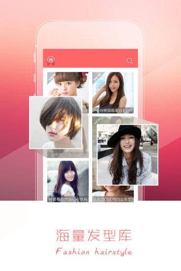 【免費生活App】最美发型-APP點子