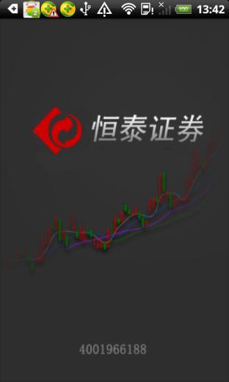 【免費生產應用App】恒泰金玉管家-APP點子