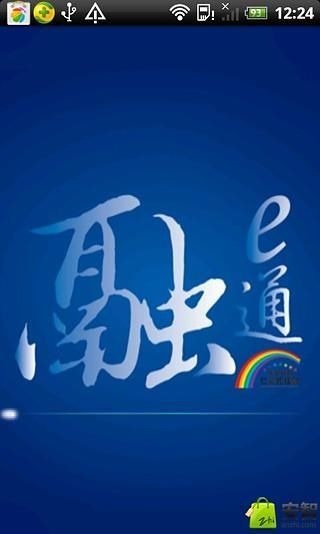 【免費生產應用App】东北证券大智慧-APP點子