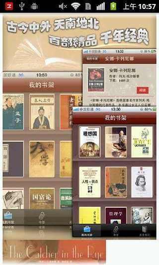 免費下載商業APP|一生必读中外名著精选 app開箱文|APP開箱王