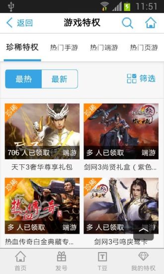 【免費網游RPGApp】YY游戏特权-APP點子