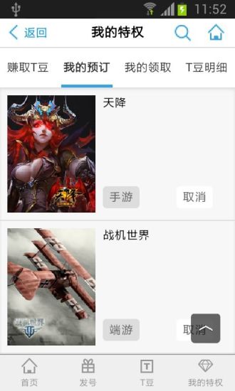 【免費網游RPGApp】YY游戏特权-APP點子