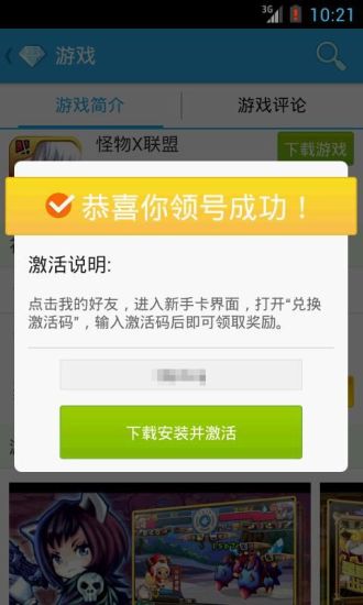 【免費網游RPGApp】YY游戏特权-APP點子