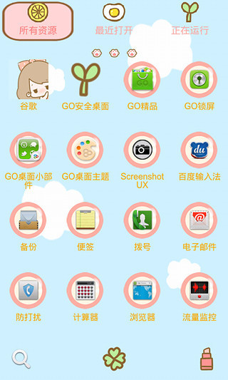 免費下載工具APP|泡温泉 GOLauncher EX Theme app開箱文|APP開箱王