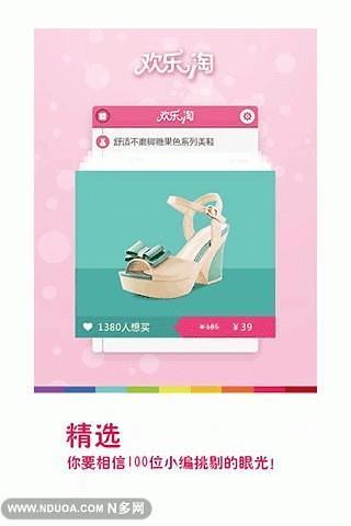 免費下載生活APP|欢乐淘 app開箱文|APP開箱王