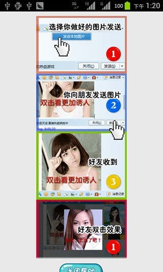 免費下載娛樂APP|美女变凤姐 app開箱文|APP開箱王