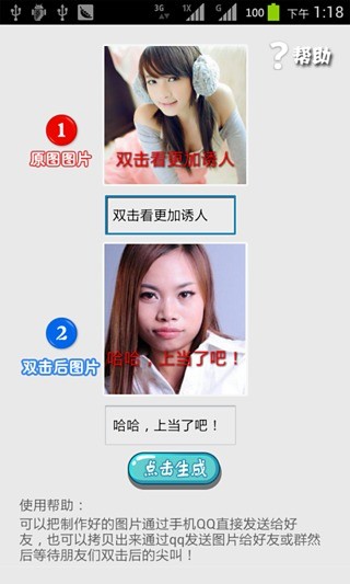 免費下載娛樂APP|美女变凤姐 app開箱文|APP開箱王