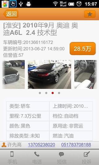 免費下載新聞APP|华夏二手车 app開箱文|APP開箱王