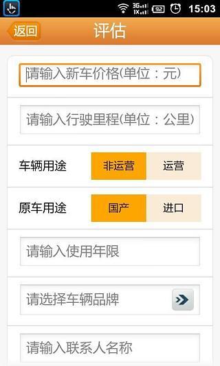 免費下載新聞APP|华夏二手车 app開箱文|APP開箱王