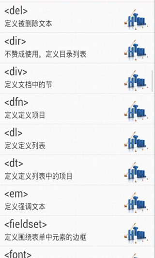 免費下載書籍APP|html教程 app開箱文|APP開箱王