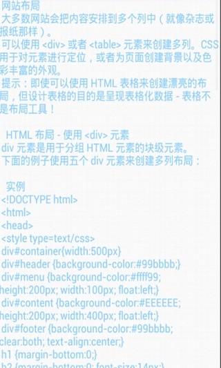 免費下載書籍APP|html教程 app開箱文|APP開箱王