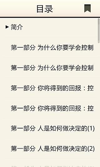 免費下載書籍APP|如何掌控自己的时间和生活 app開箱文|APP開箱王