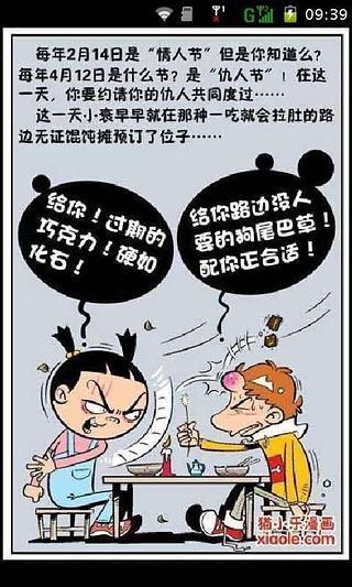 阿爆笑漫画online