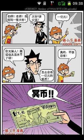 免費下載書籍APP|阿爆笑漫画online app開箱文|APP開箱王