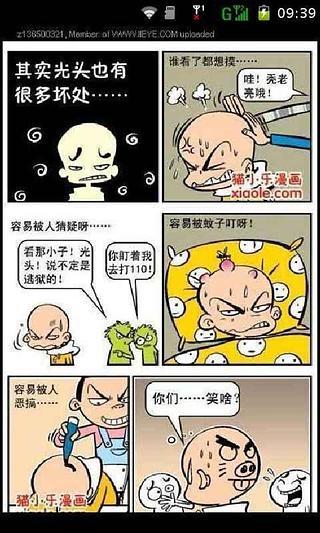 免費下載書籍APP|阿爆笑漫画online app開箱文|APP開箱王