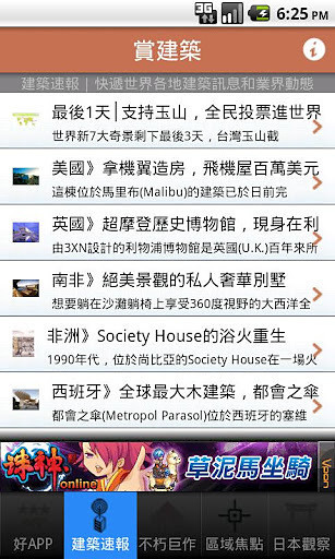 免費下載書籍APP|赏建筑 Lite app開箱文|APP開箱王