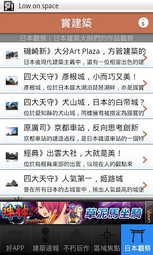 免費下載書籍APP|赏建筑 Lite app開箱文|APP開箱王