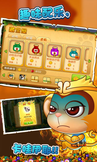 【免費射擊App】功夫熊猫3-APP點子