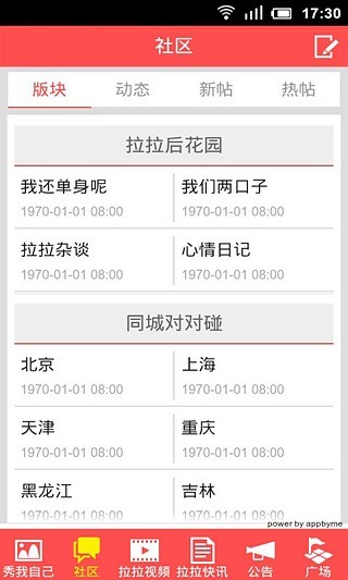 聖經圖書訂購！ - Google Play Android 應用程式