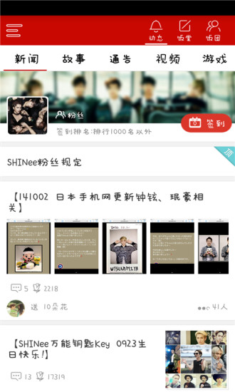 免費下載娛樂APP|饭团SHINee app開箱文|APP開箱王