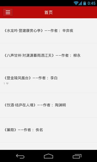 中國古典詩詞賞析|討論中國古典詩詞賞析推薦中国古典诗词合集app ...