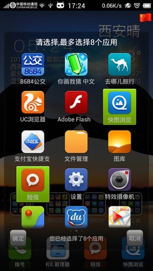 免費下載工具APP|快捷启动 app開箱文|APP開箱王