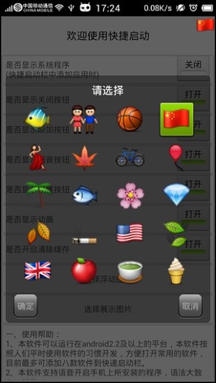 免費下載工具APP|快捷启动 app開箱文|APP開箱王