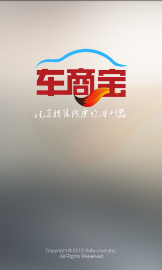 免費下載新聞APP|搜狐车商宝 app開箱文|APP開箱王